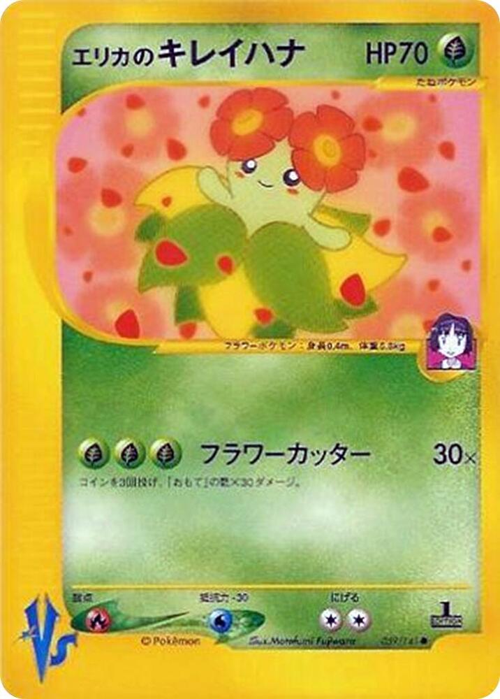 Erika's Bellossom (VS 059)