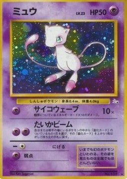 Mew (MFO) Mystery of the Fossils