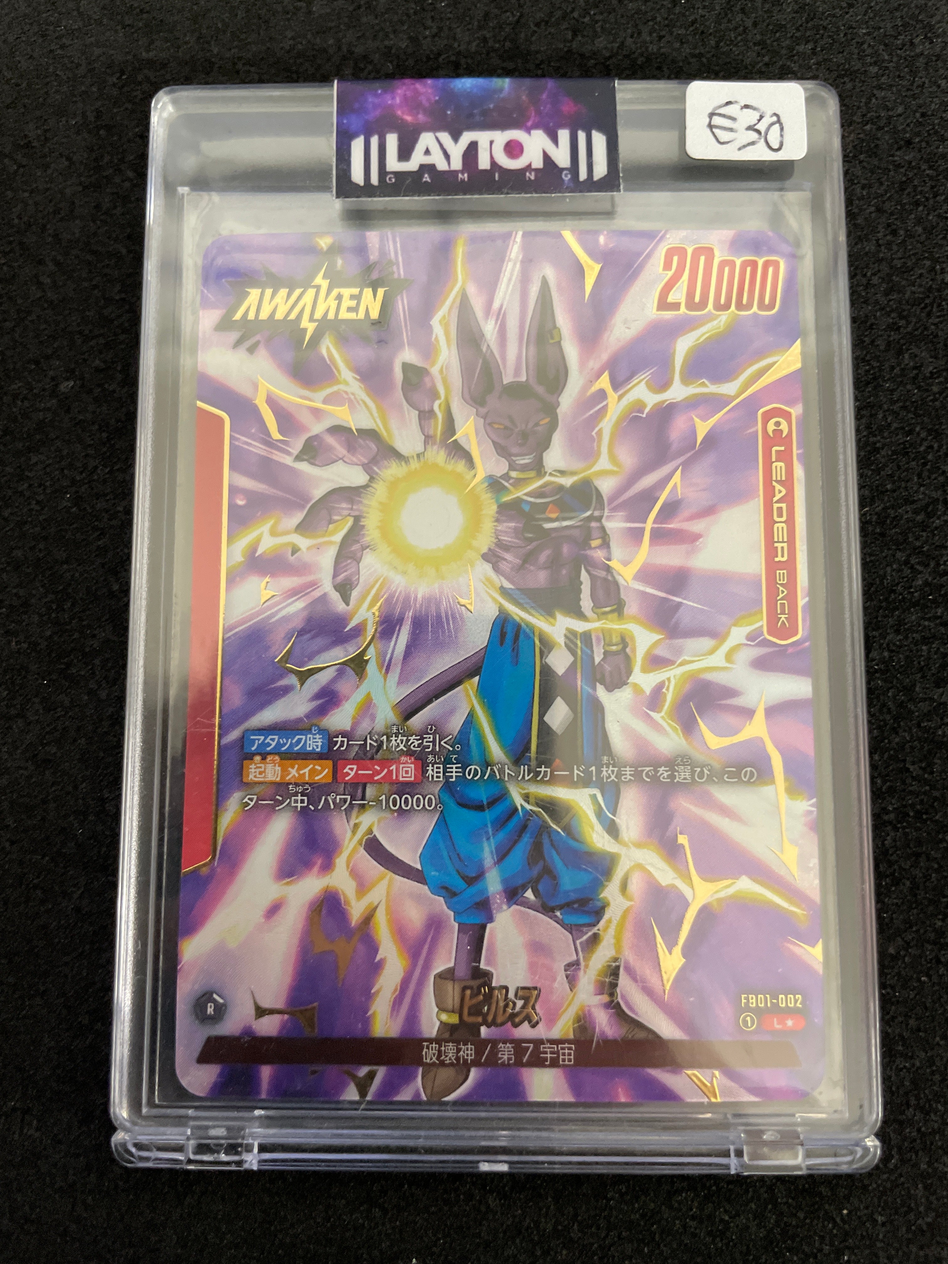 DBZ Fusion World Beerus Alt Art FB01-002