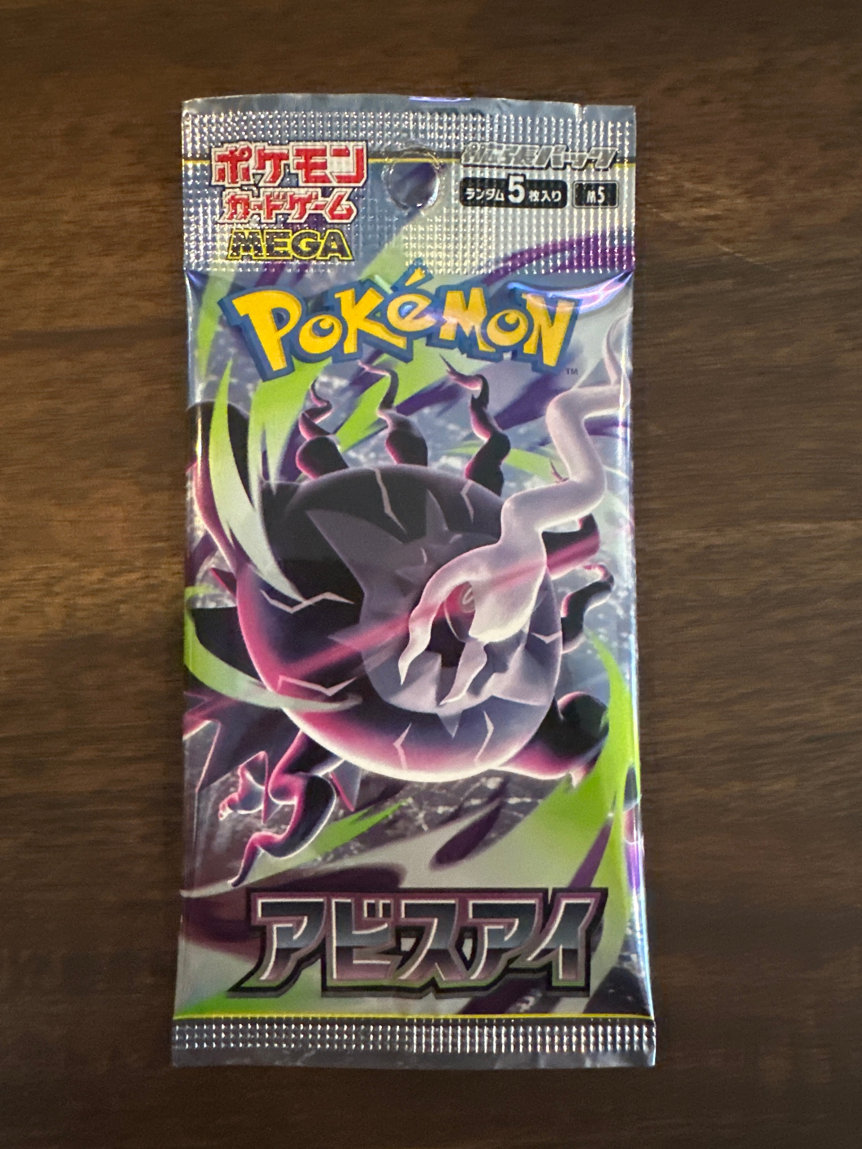 Pokemon Abyss Eye Japanese Booster Pack