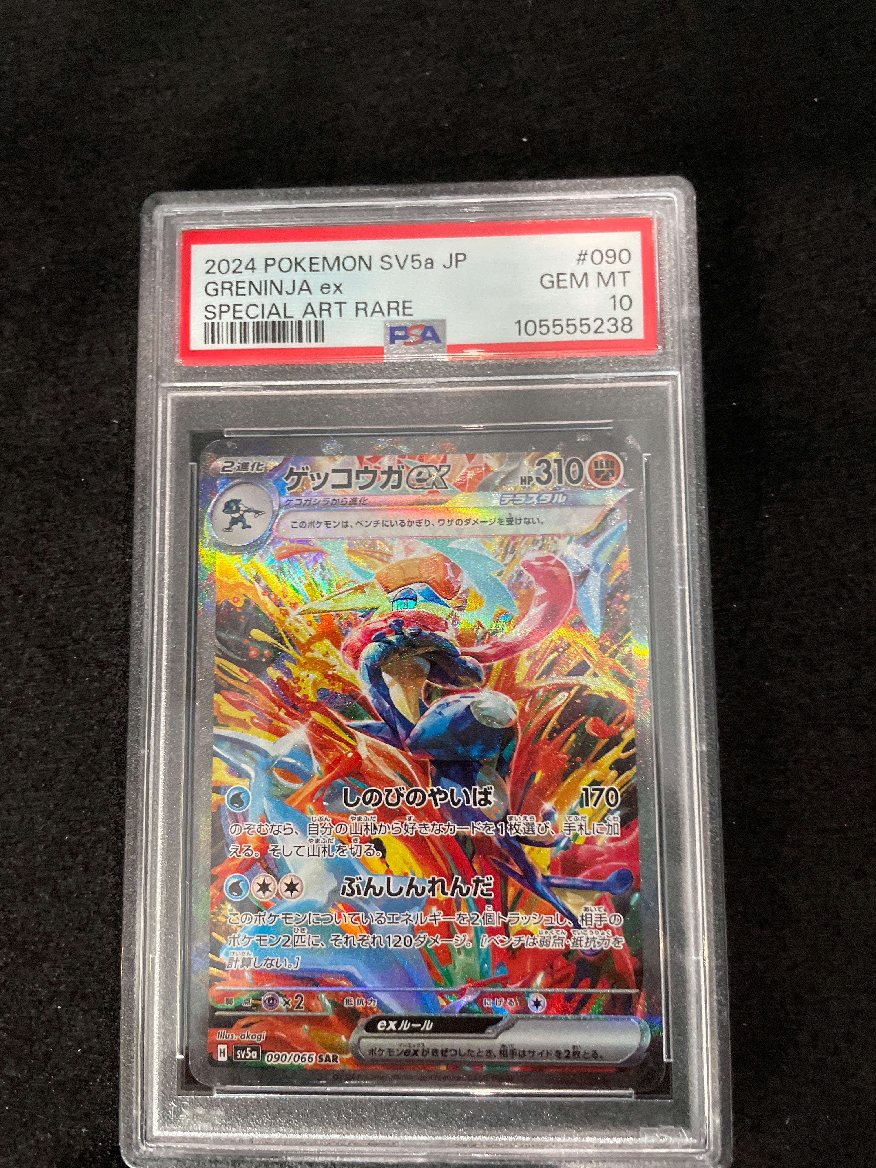 2024 POKEMON SV5a JP GRENINJA ex SPECIAL ART RARE