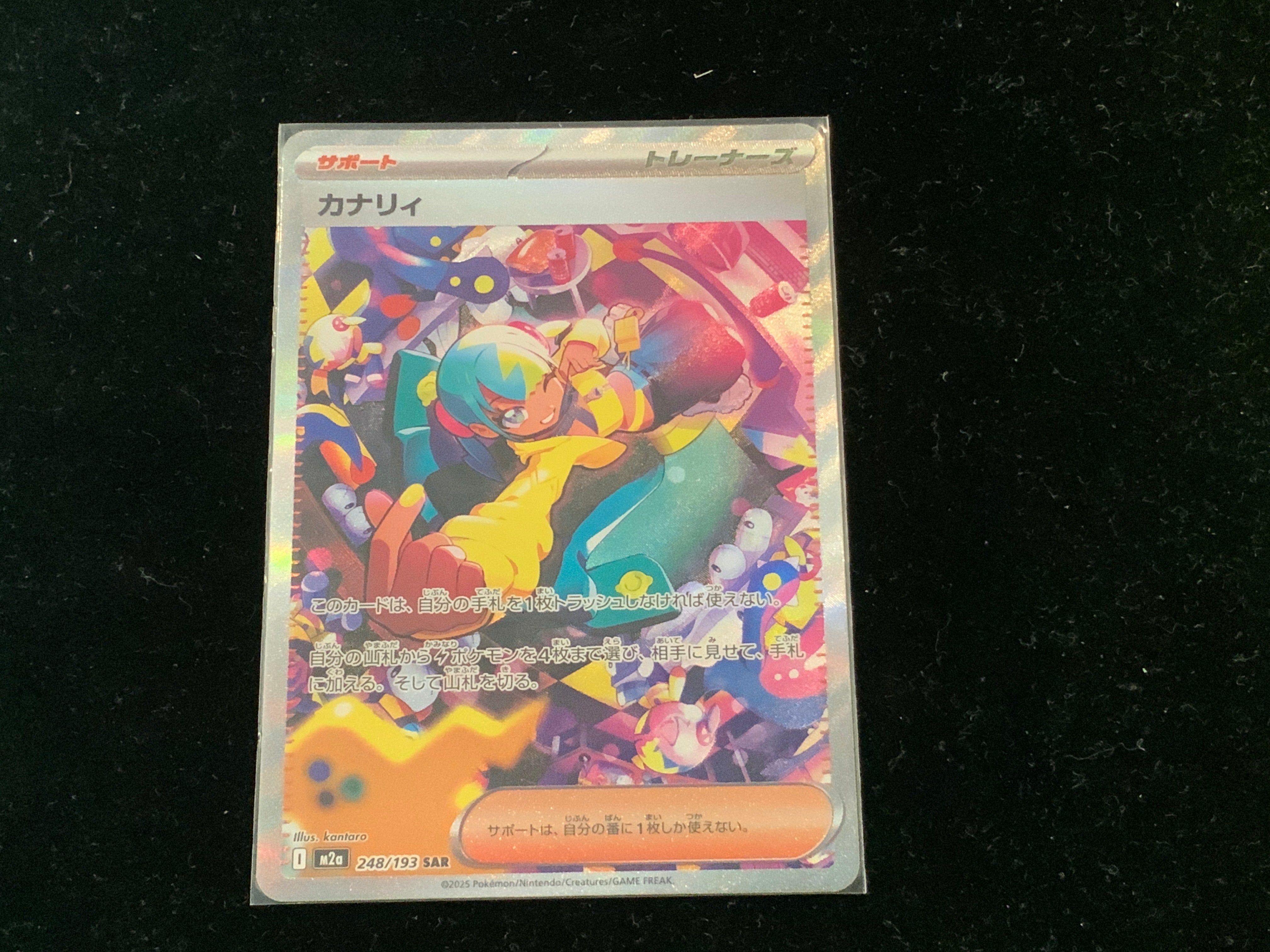 Canari Mega Dream ex 248/193