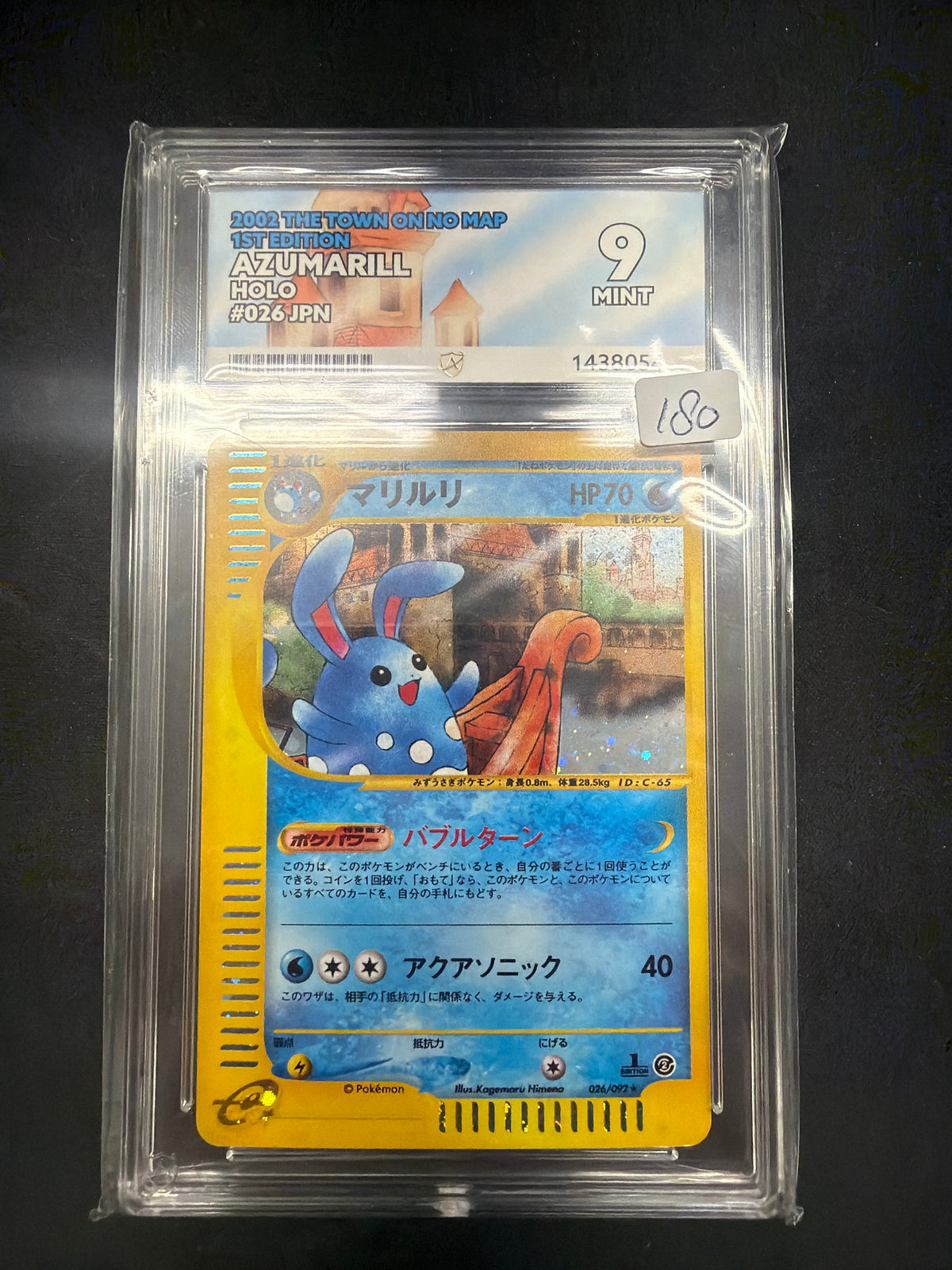 ACE Mint 9 2002 The Town On No Map 1st Edition Azumarill Holo