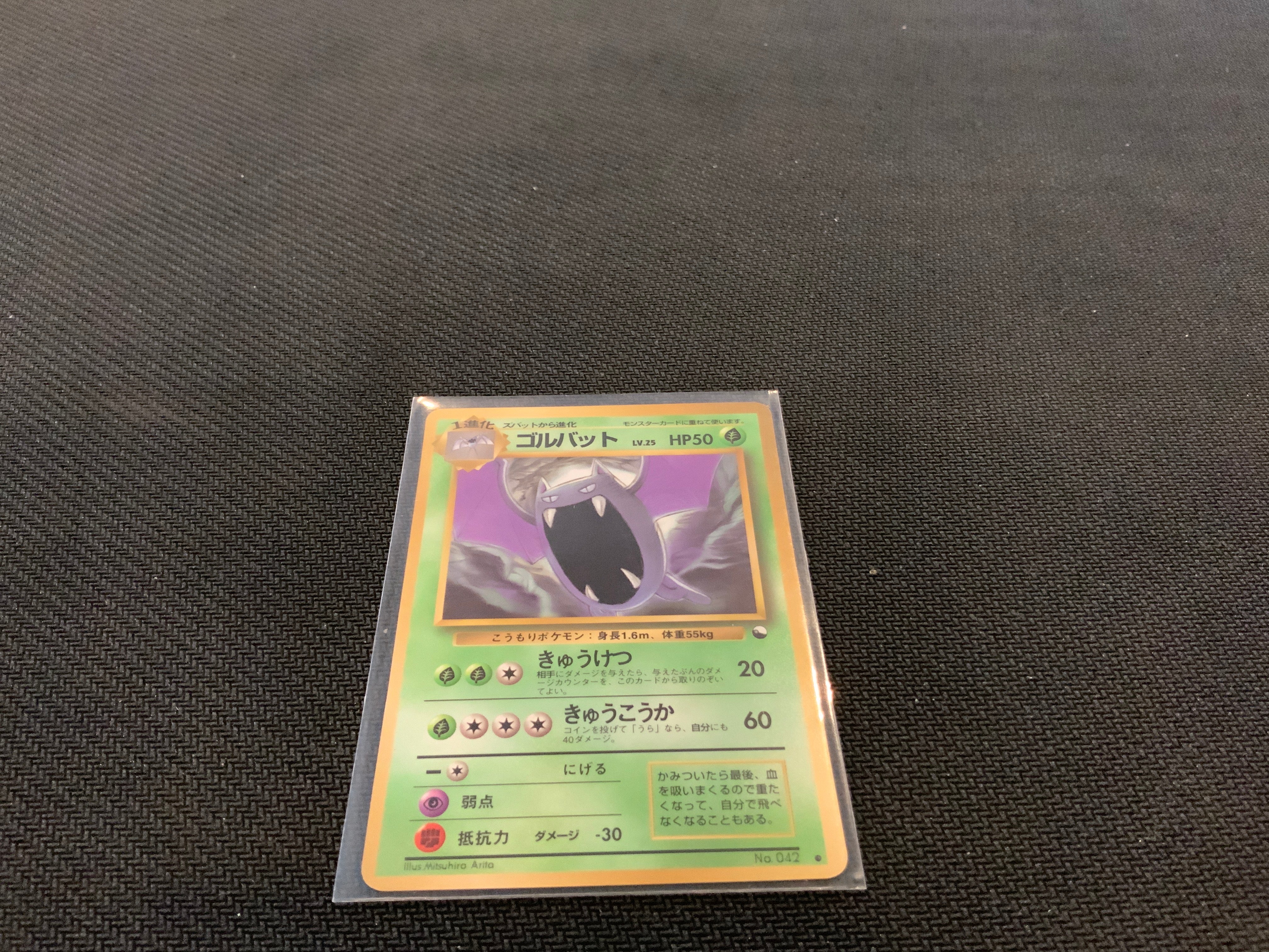 Pokemon Expansion sheet COLBAT 042 ( JP )
