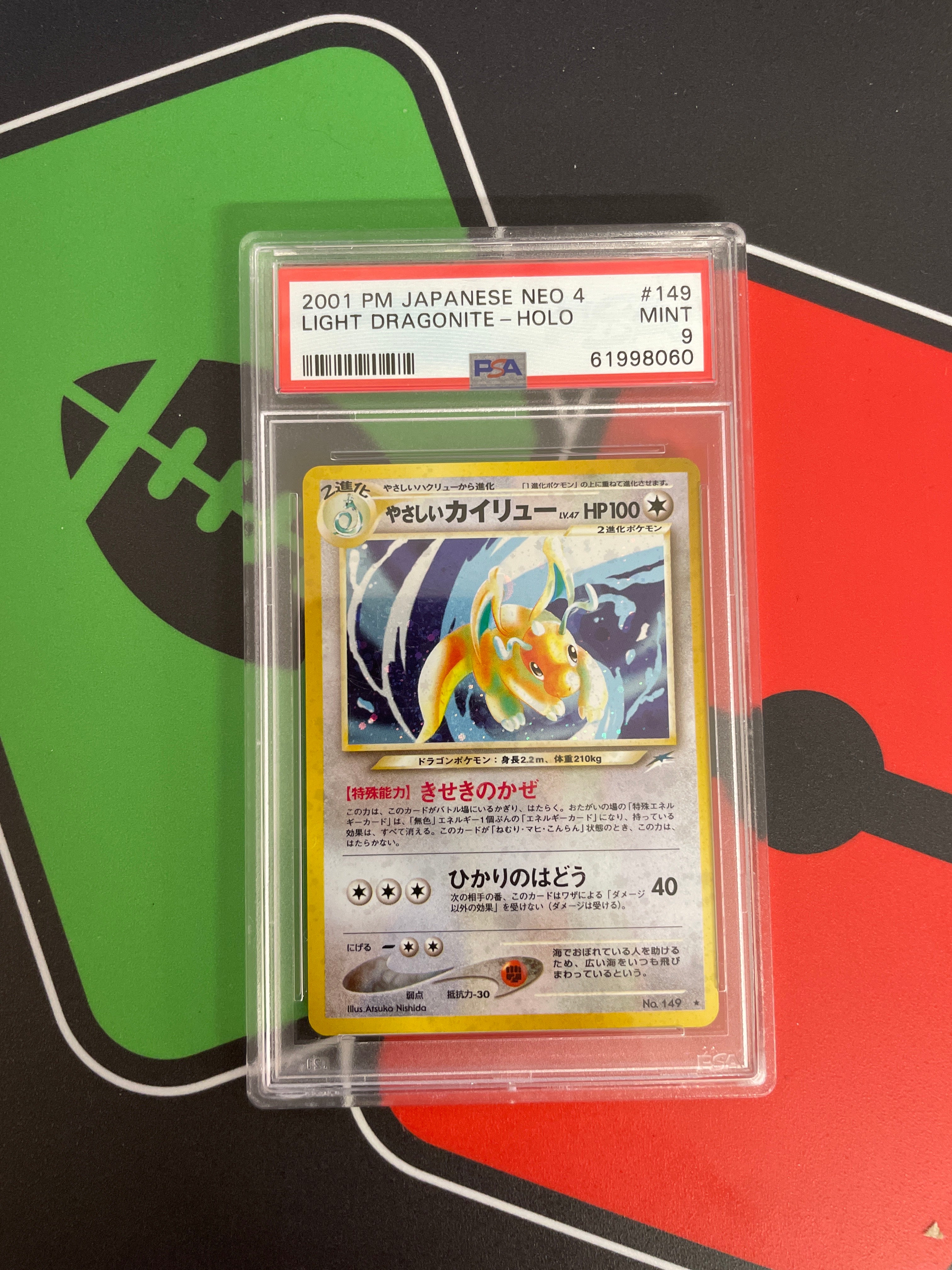 2001 POKEMON JAPANESE NEO 4 #149 LIGHT DRAGONITE-HOLO