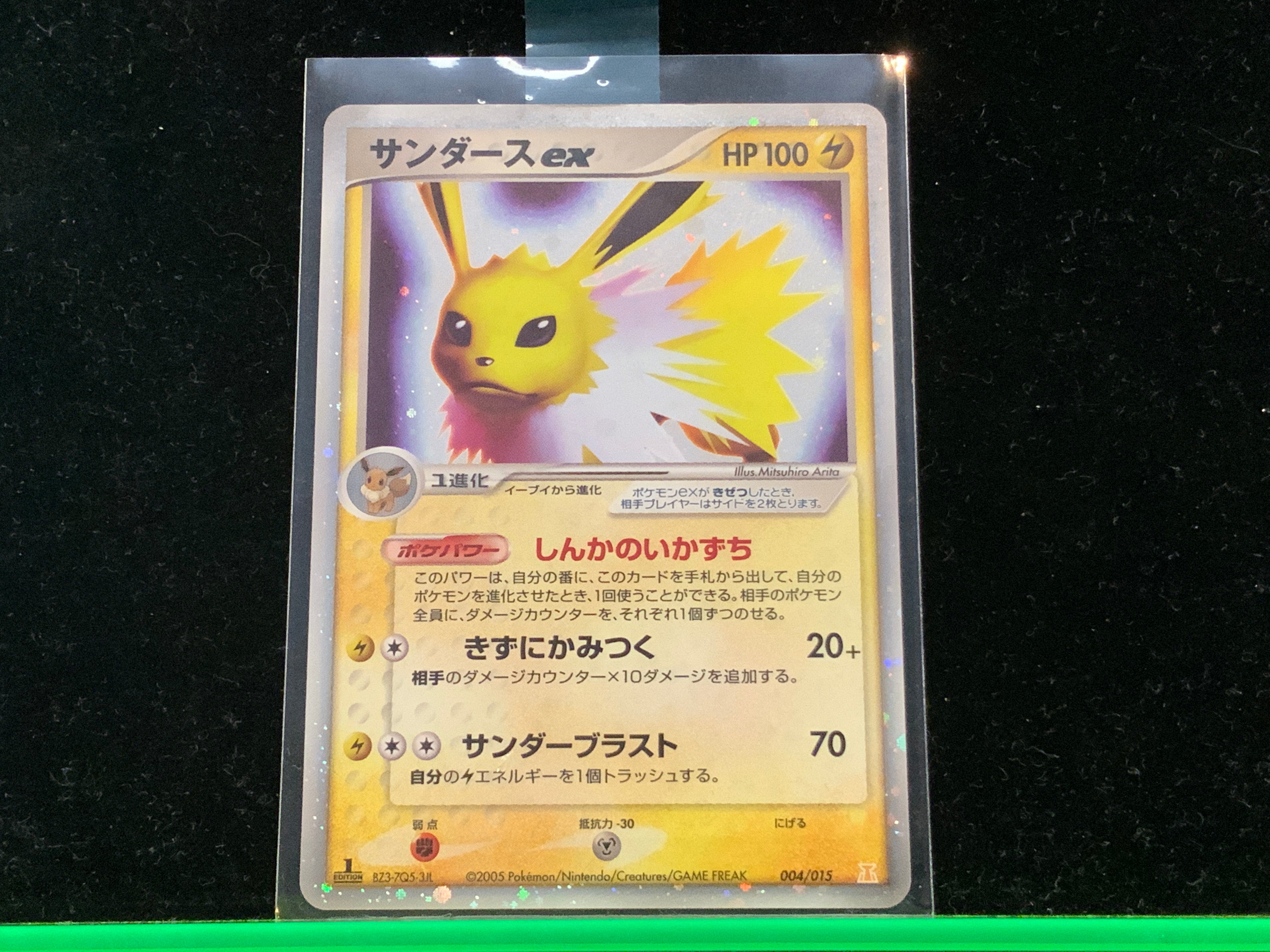 Jolteon ex (pcgO 004)
Holon Research Tower Lightning Quarter Deck