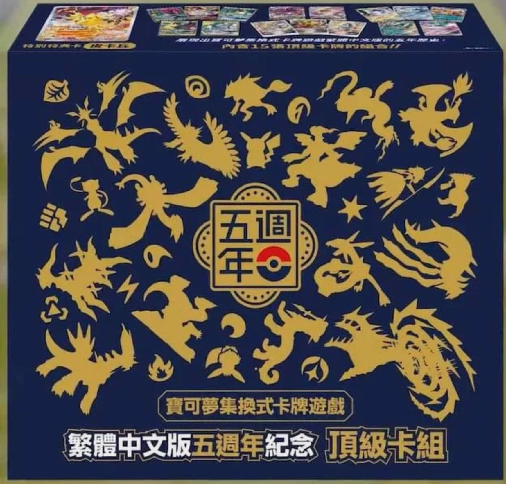 Pokémon Tradition Chinese 5th Anniversary Gift Box