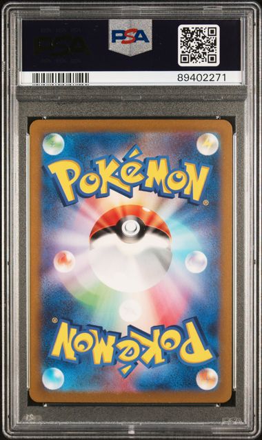 2023 POKEMON JAPANESE SV2A-POKEMON CARD 151 #205 MEW EX SPECIAL ART RARE