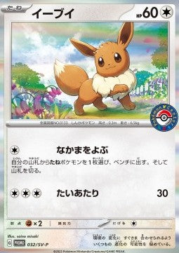 ACE 10 Eevee 2023 Promo