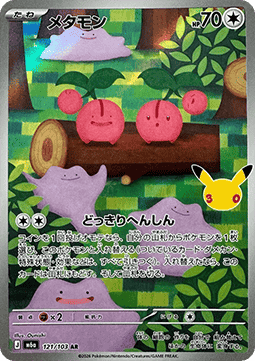 Ditto (m6a 121)