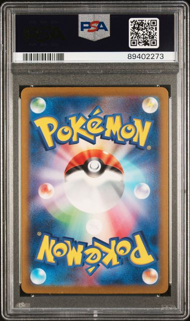 2023 POKEMON JAPANESE SV2A-POKEMON CARD 151 #201 CHARIZARD EX SPECIAL ART RARE