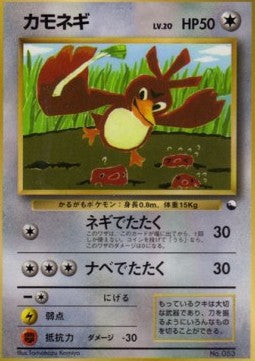 Farfetch'd (UNP)