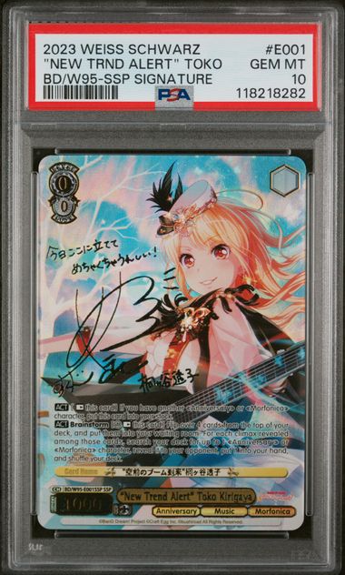 2023 WEISS SCHWARZ BANG DREAM! GIRLS BAND PARTY 5TH ANNIVERSARY #E001 "NEW TRND ALERT" TOKO BD/W95-SSP SIGNATURE