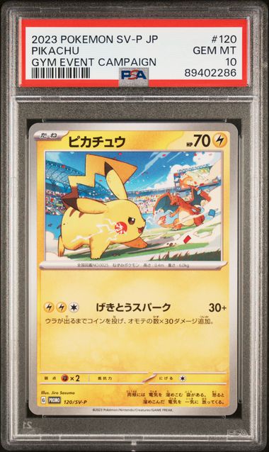 2023 POKEMON JAPANESE SV-P PROMO #120 PIKACHU GYM EVENT CAMPAIGN