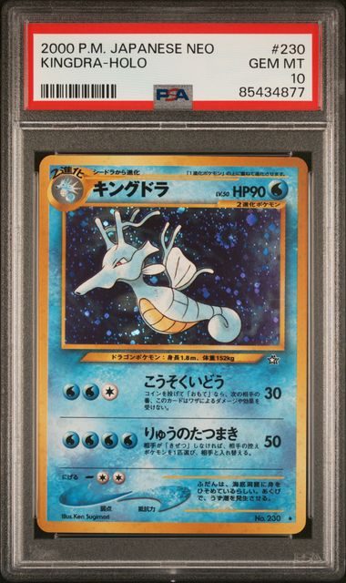 2000 POKEMON JAPANESE NEO #230 KINGDRA-HOLO PSA 10