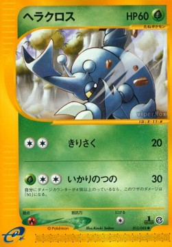 Heracross (EC4 015) Split Earth ( JP )