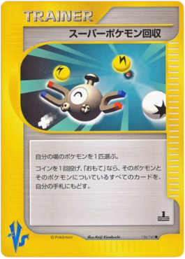 Super Scoop Up (VS 136)
