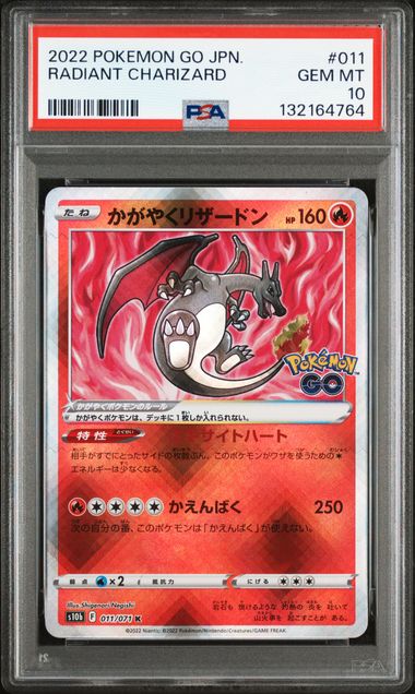 2022 POKEMON GO JAPANESE #011 RADIANT CHARIZARD