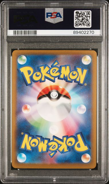 2023 POKEMON JAPANESE SV2A-POKEMON CARD 151 #205 MEW EX SPECIAL ART RARE