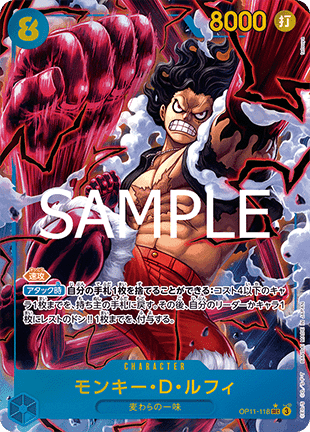 Monkey.D.Luffy (OP11-118) (V.2)