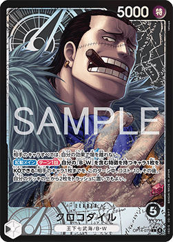 Crocodile (OP14-079) (V.2)