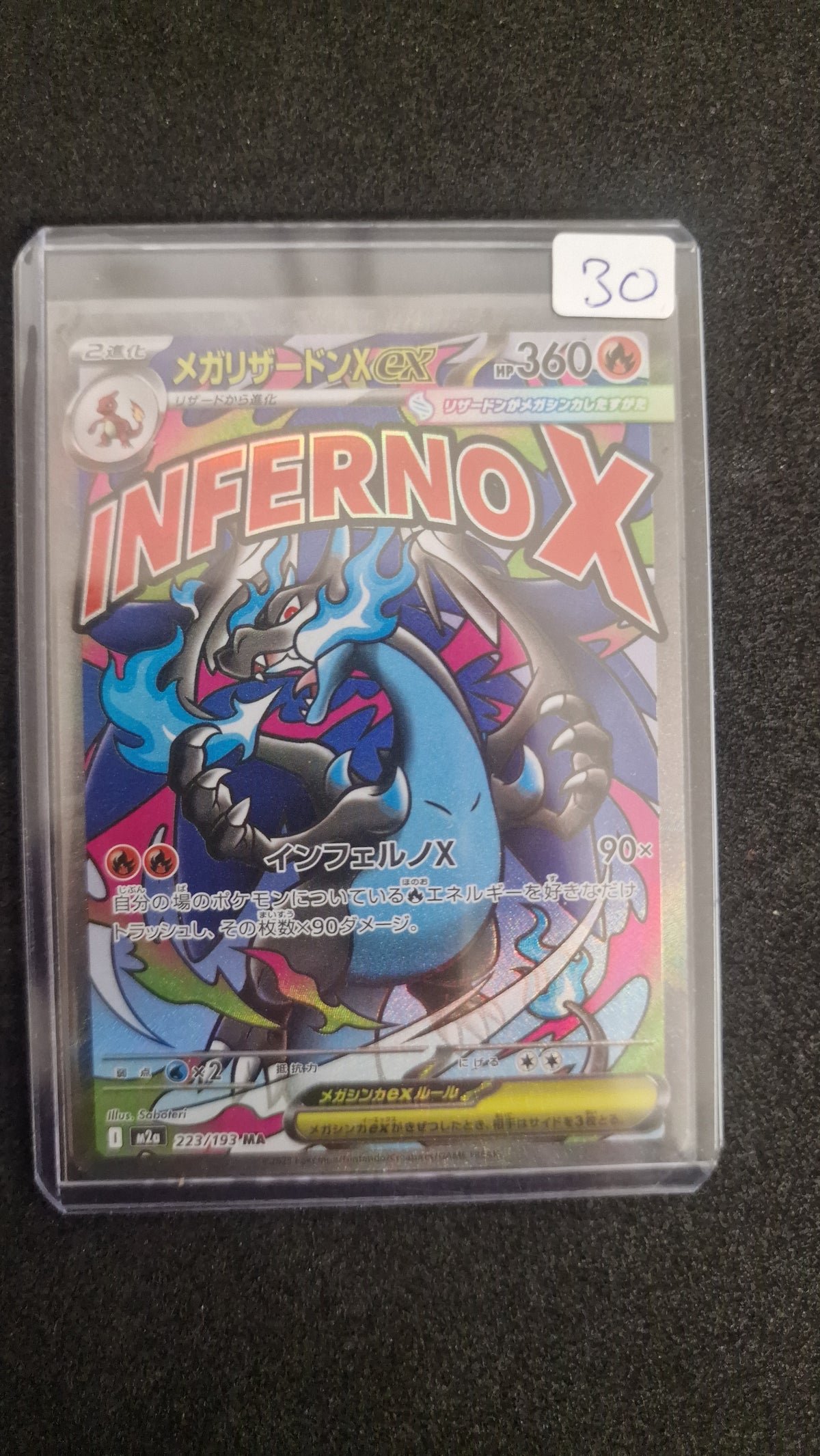 Mega Charizard JPN 223/193 M2a