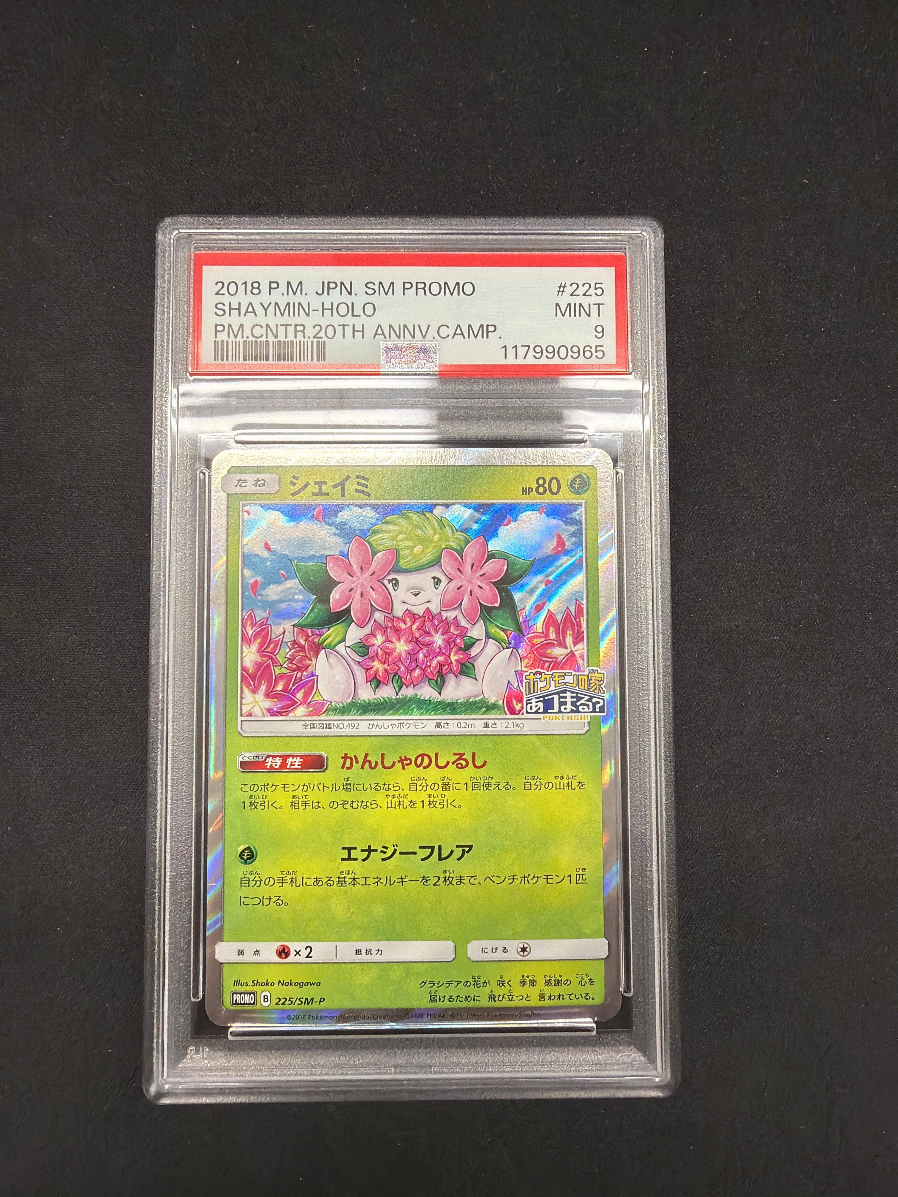 2018 P.M JPN. SM Promo Shaymin-Holo PM.Cntr.20th Anniversary Camp PSA MINT 9