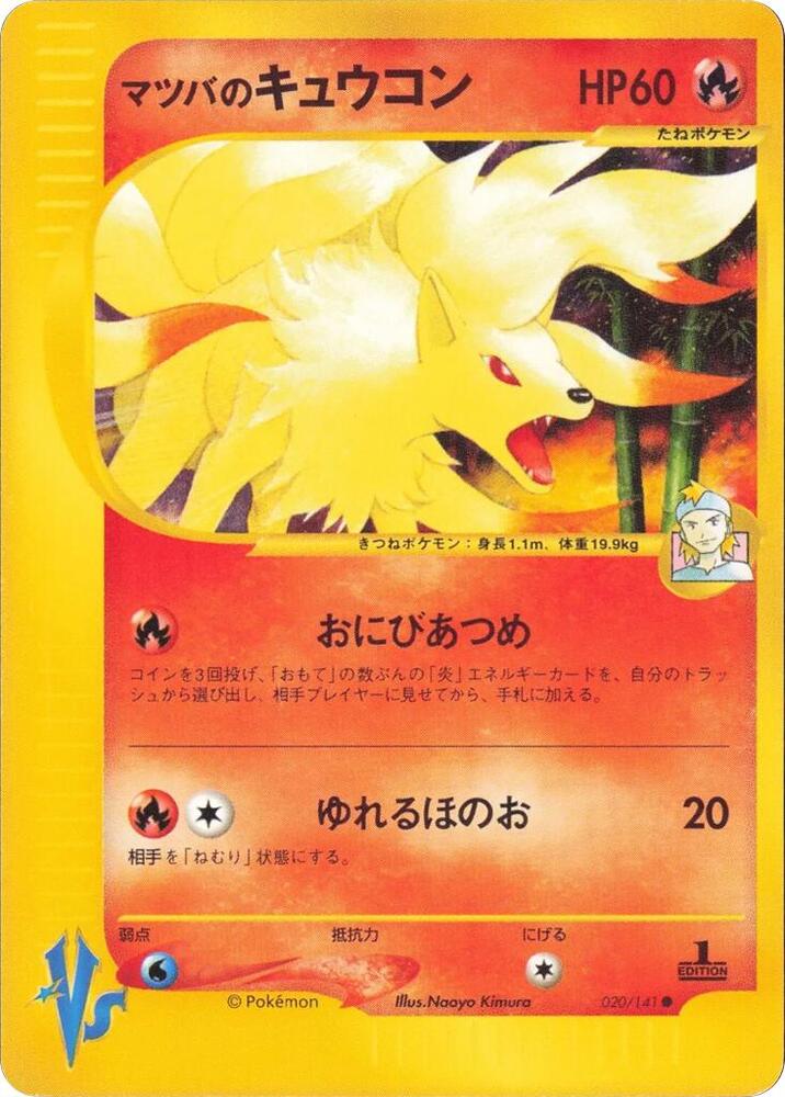 Morty's Ninetales (VS 020)