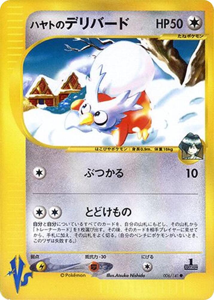 Falkners Delibird (24180 006/141)