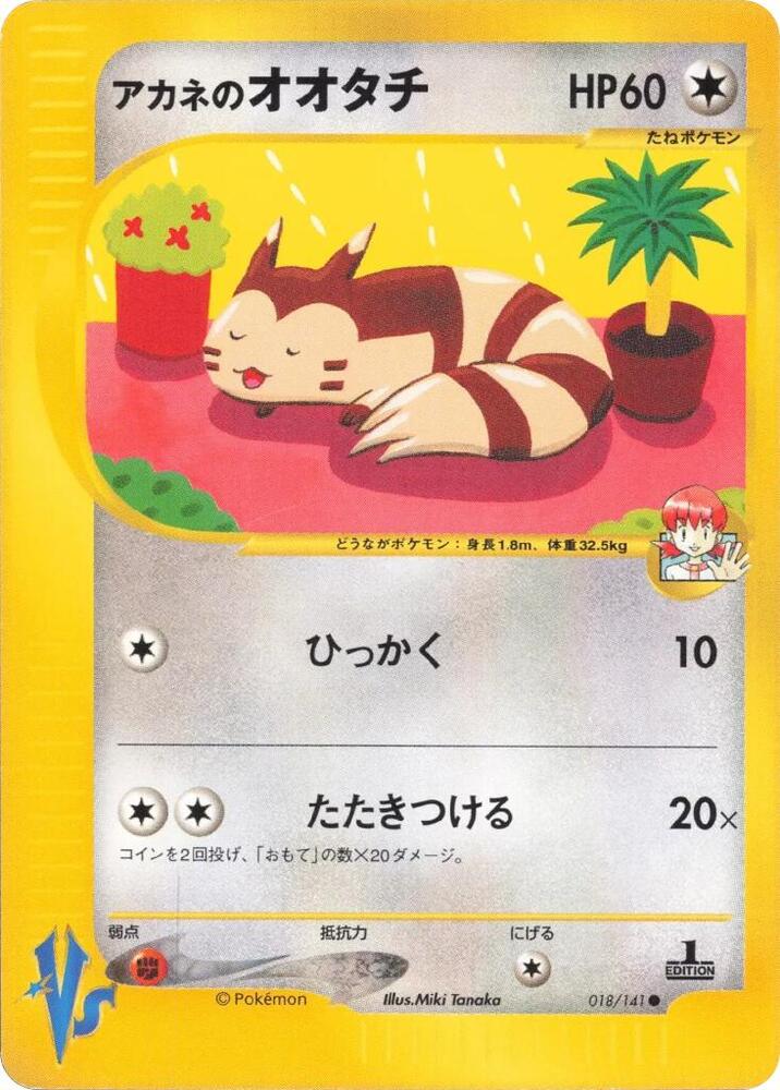 Whitneys Furret (24180 018/141)