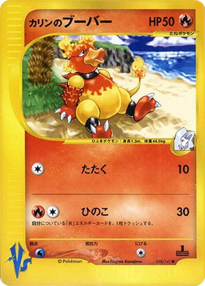 Karens Magmar (24180 088/141)