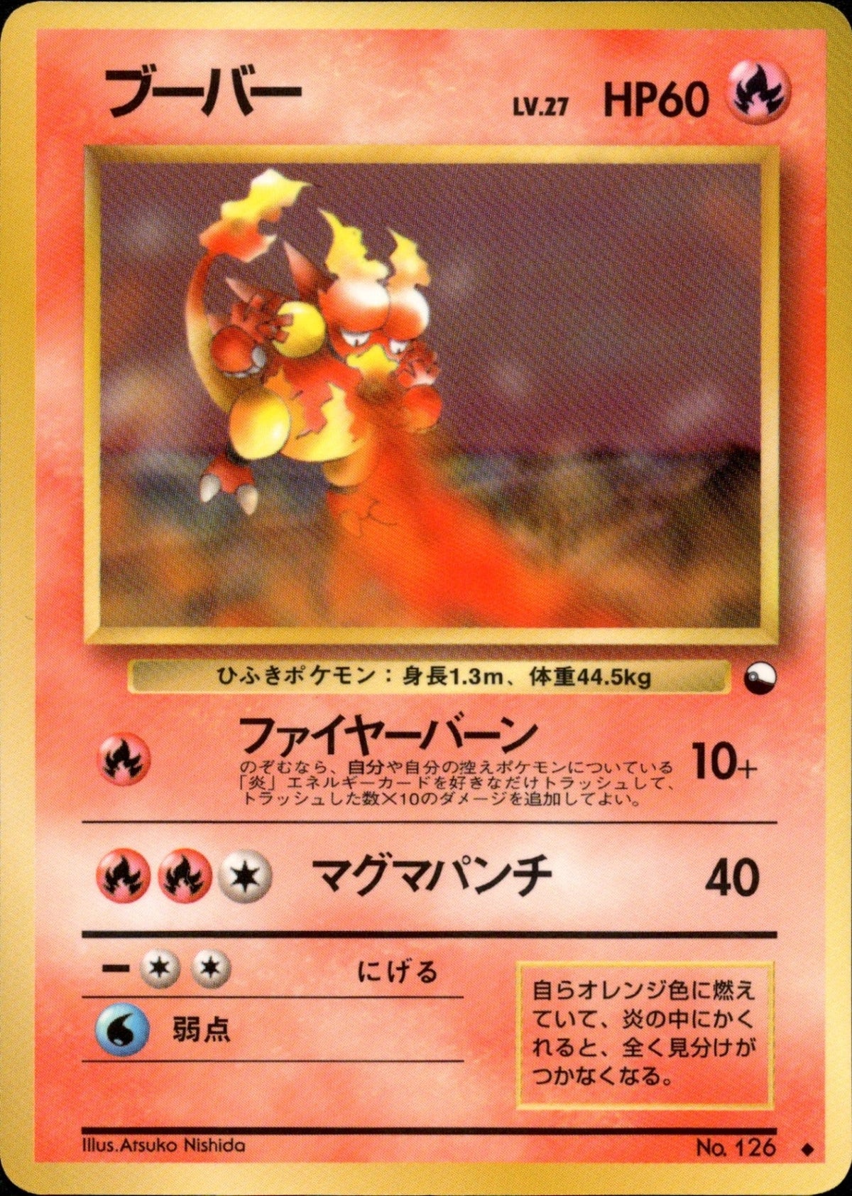 Magmar (EXS)