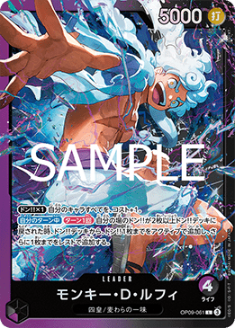 Monkey.D.Luffy (OP09-061) (ST-26-JP 61.0) (JP)