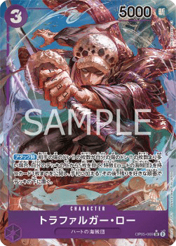 Trafalgar Law (OP05-069) (V.2) (JP)