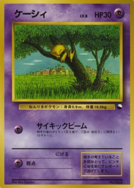 Abra (EXS)