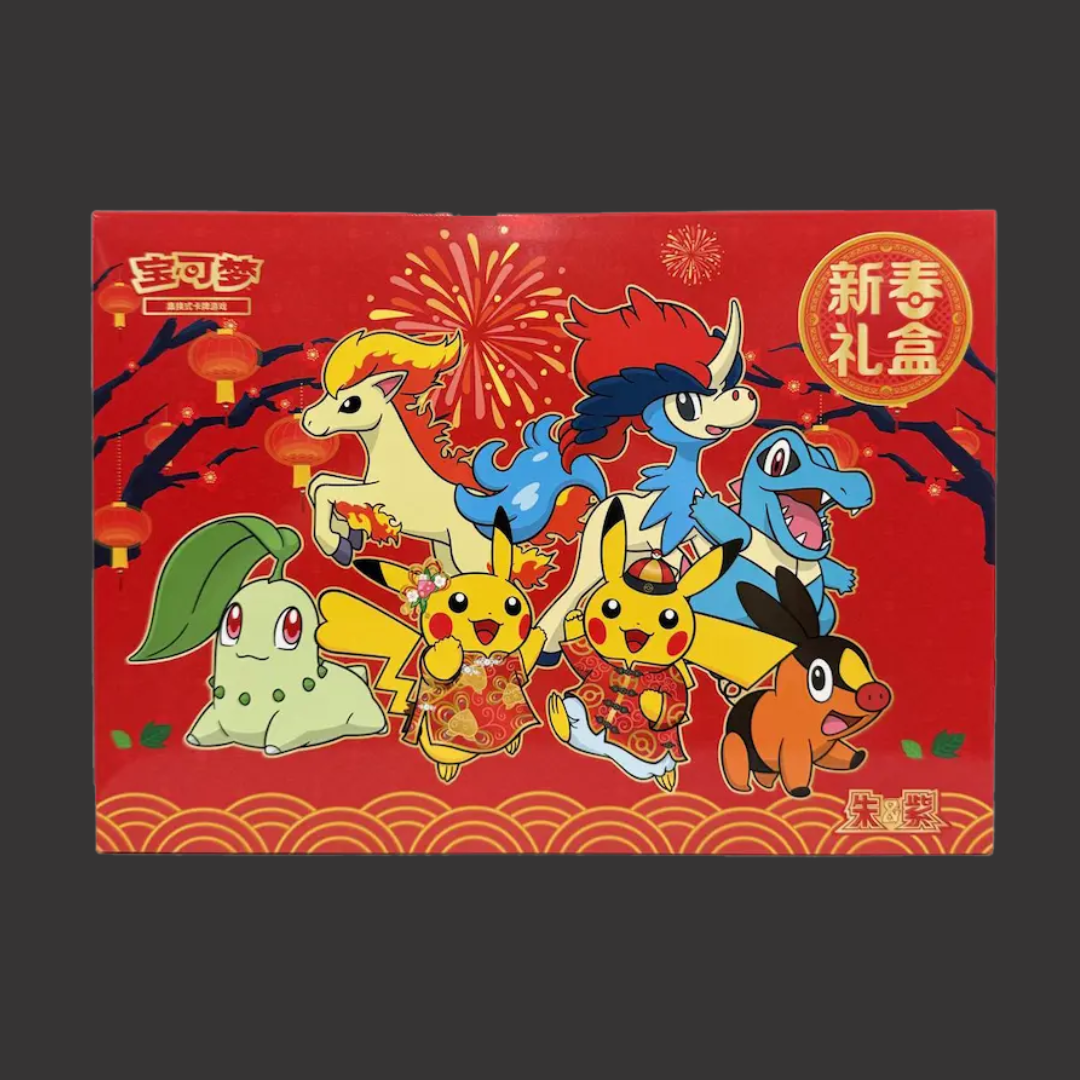2026 Pokémon Lunar New Year Gift Box