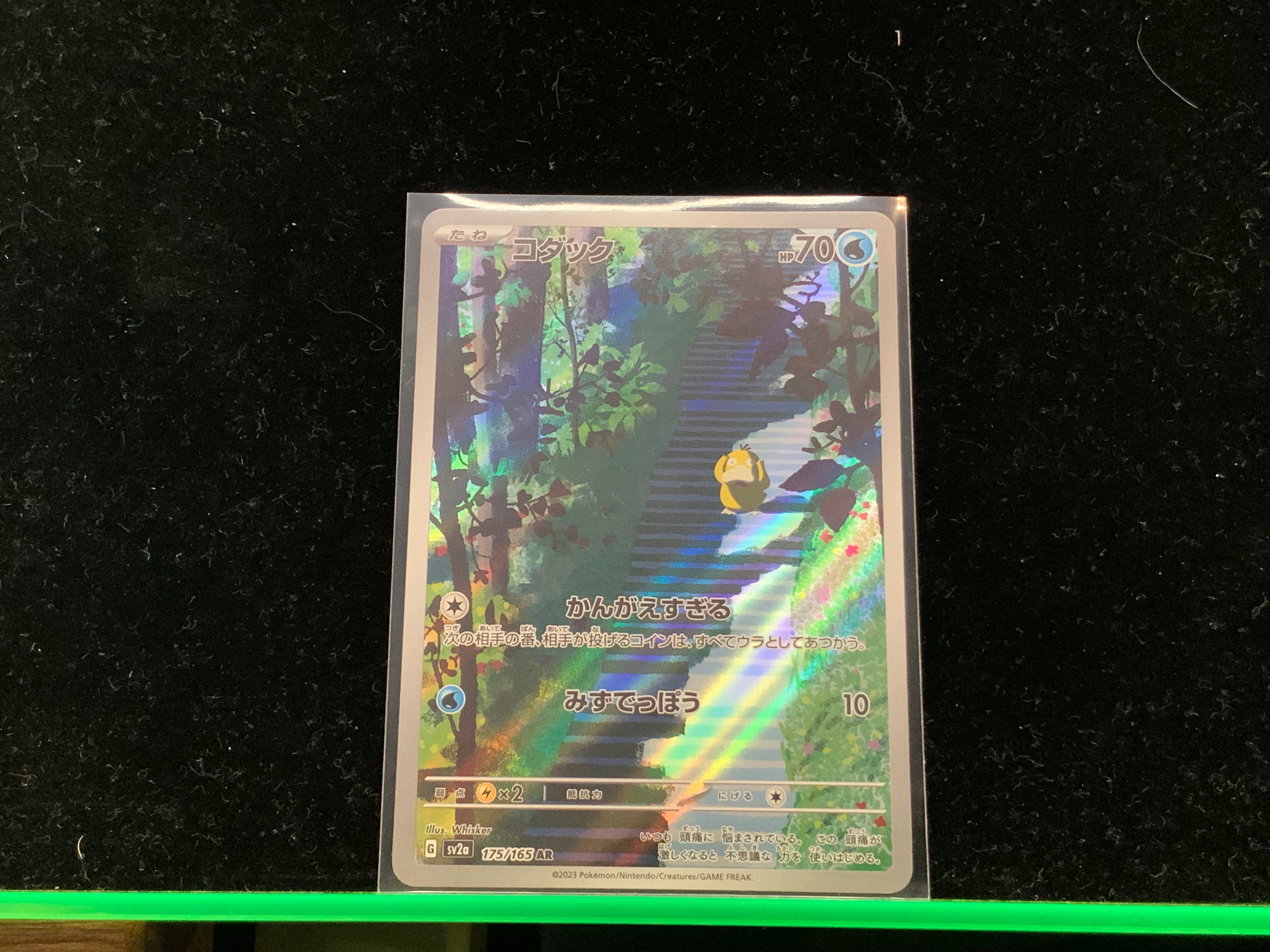Psyduck SV8A 175/165
