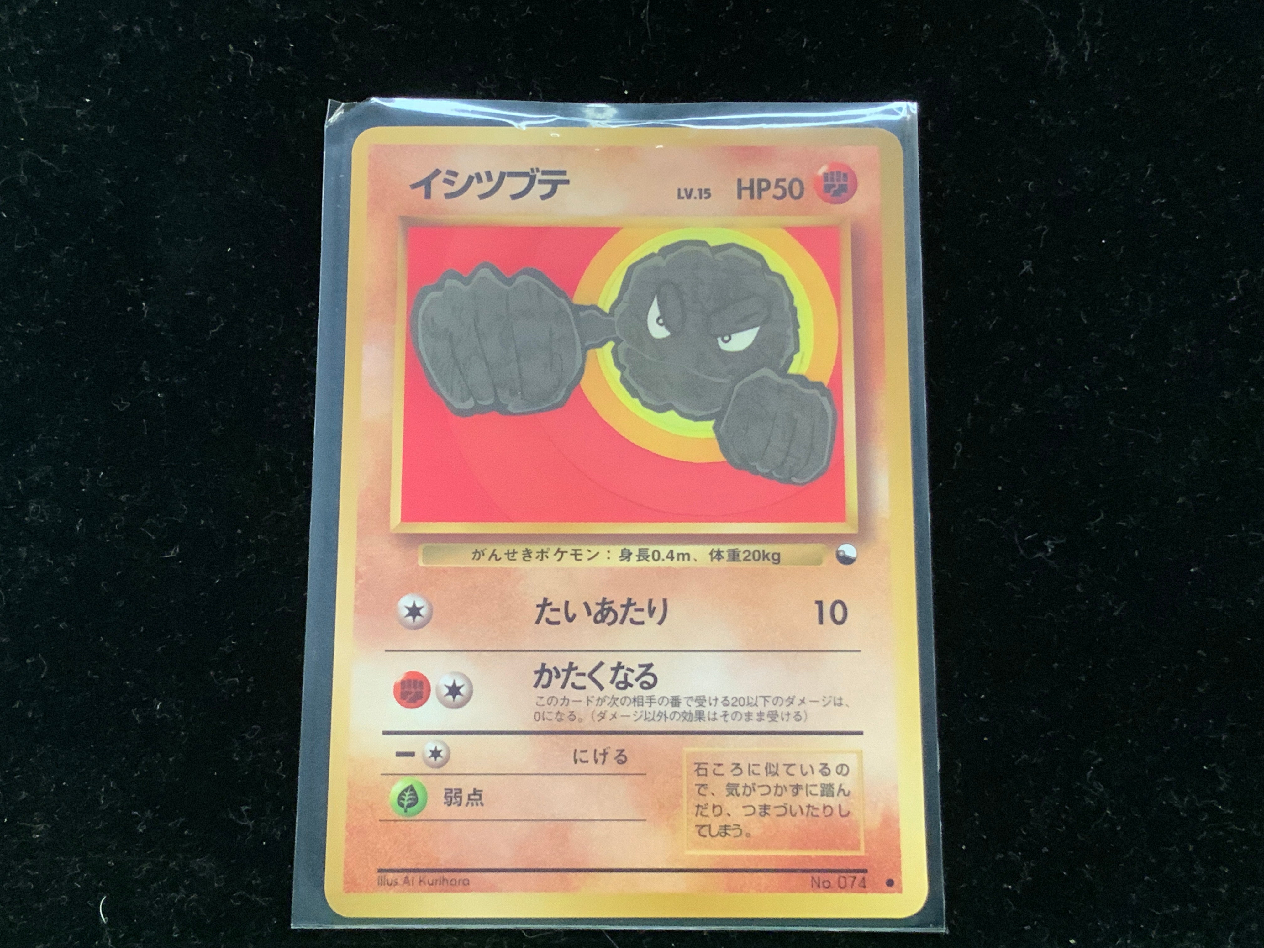 Geodude series 1 no.74