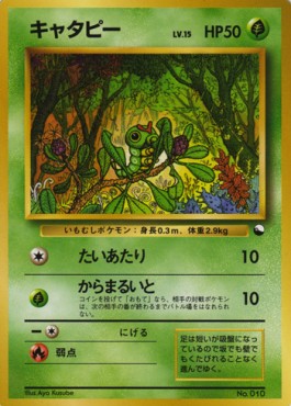 Pokemon expansion sheet Caterpie 010 (JP)