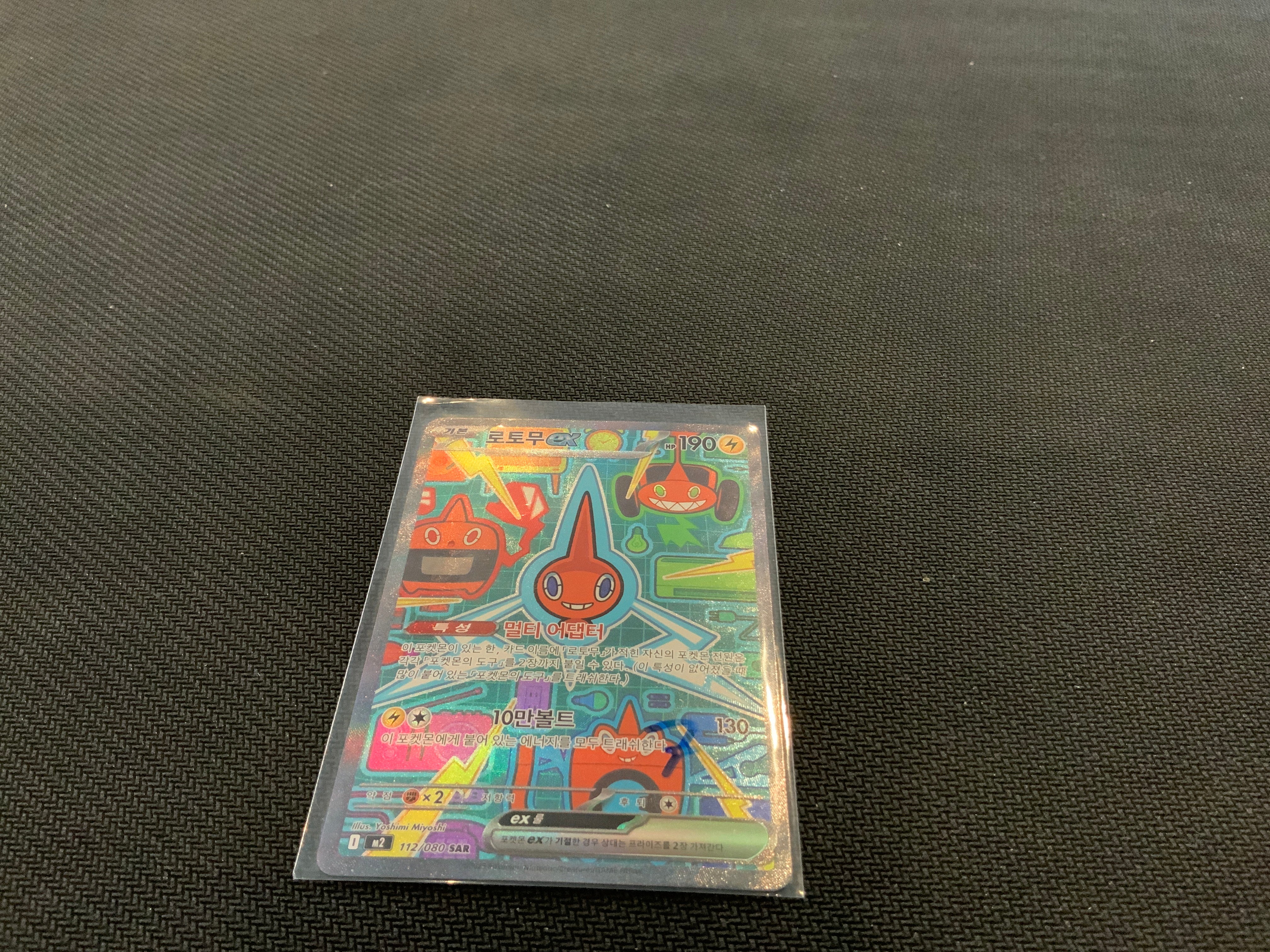 Pokemon Inferno X Rotom EX 112/080 (KOR)