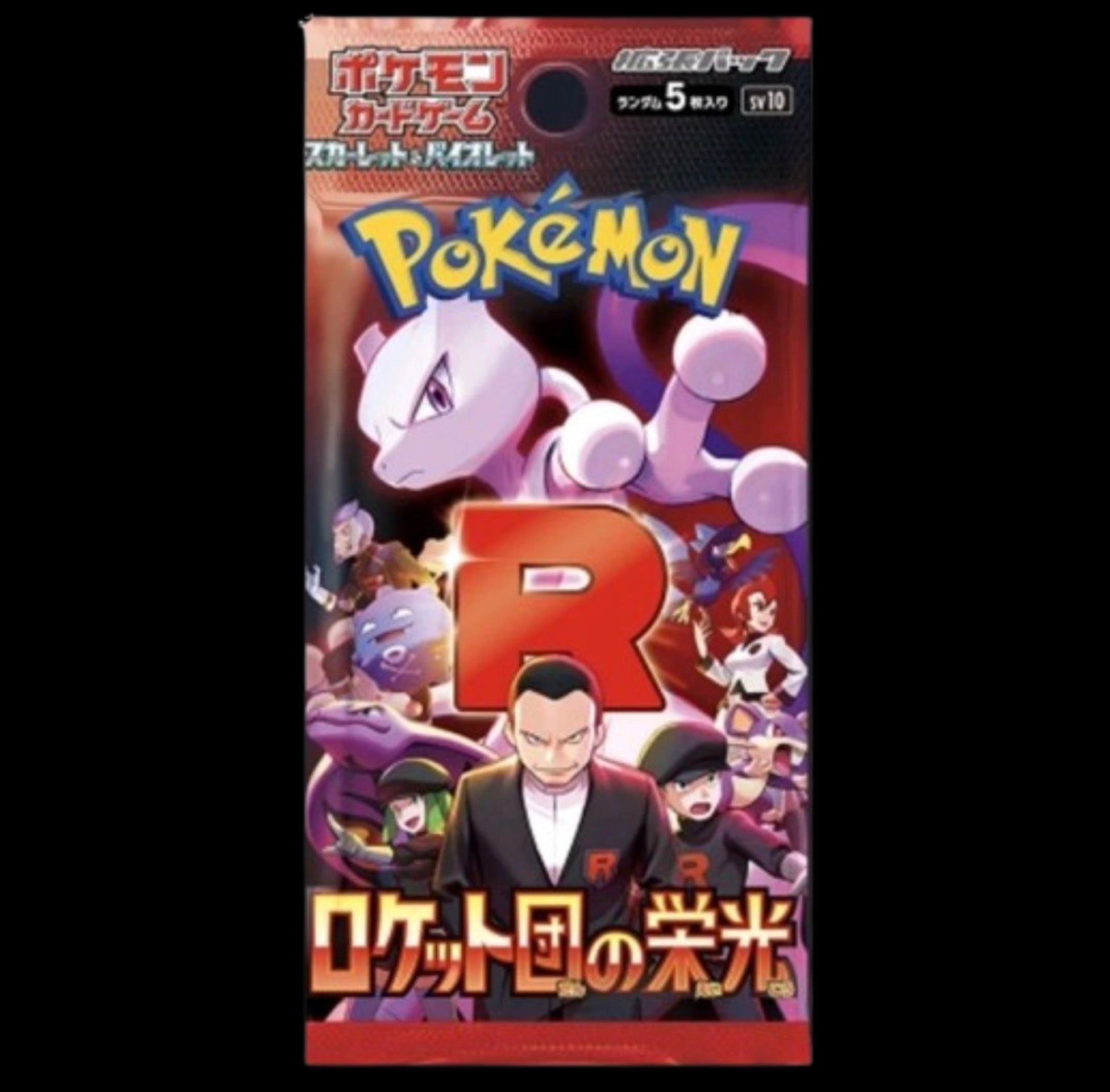 Pokémon The Glory of Team Rocket Booster Pack sv10 - Japanese Version