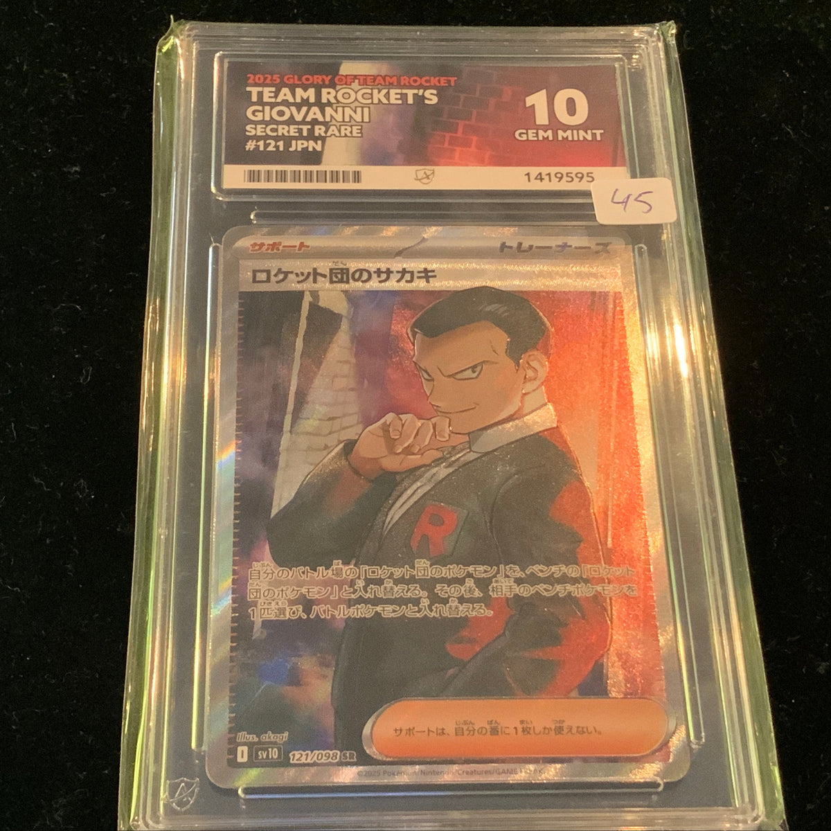 ACE Gem Mint 10 2025 Glory Of Team Rocket’s Giovanni Secret Rare #121 JPN