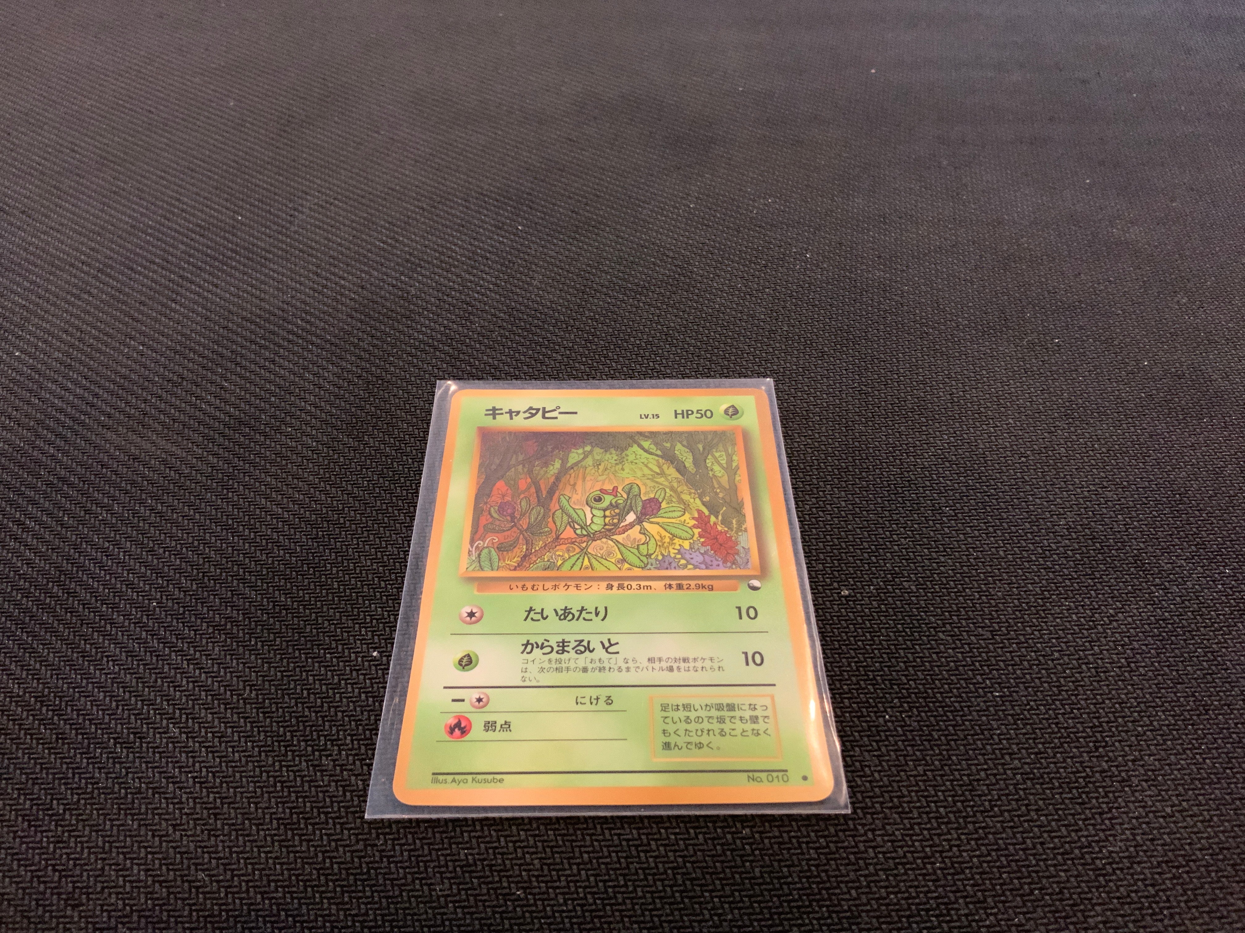 Pokemon expansion sheet Caterpie 010 (JP)