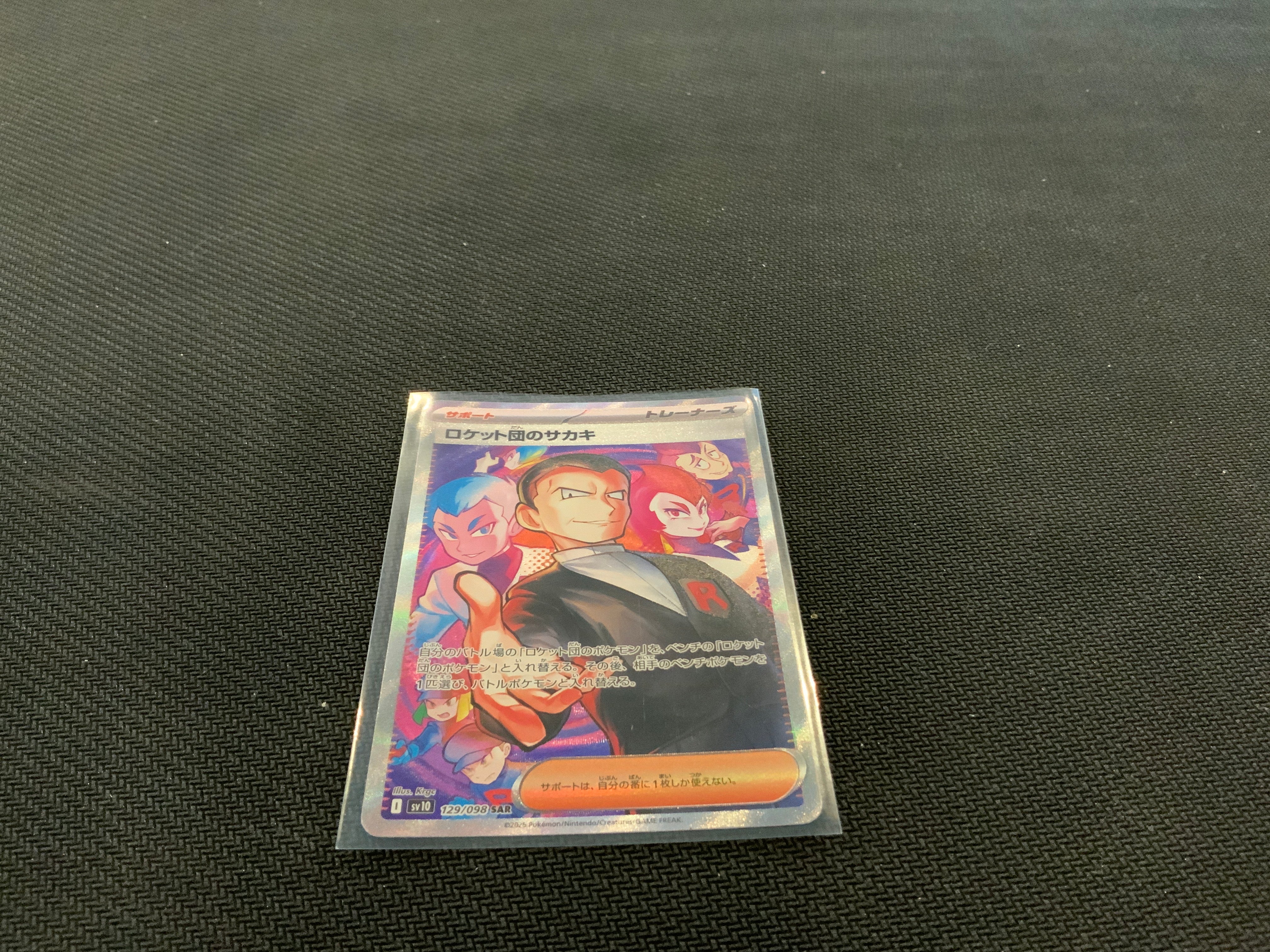 Pokemon SV10 Team rocket’s giovanni 129/098