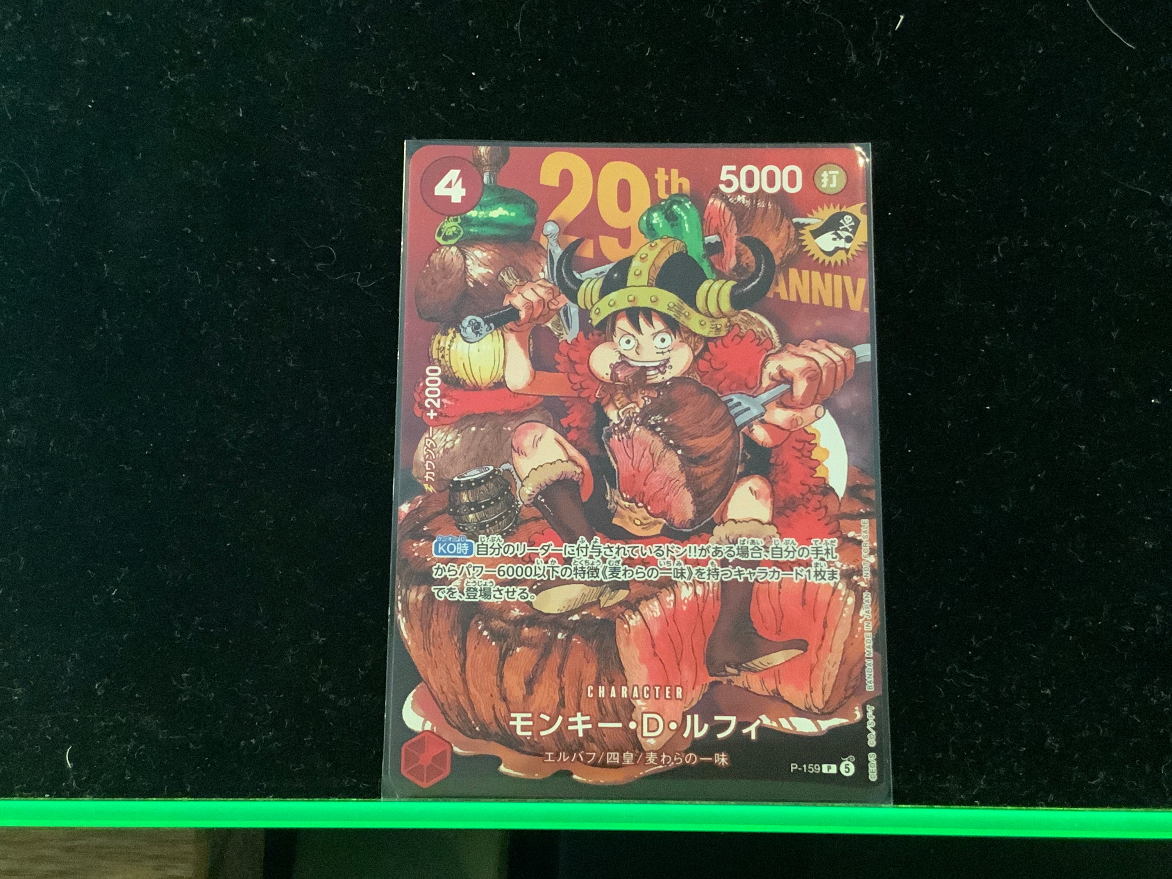 Monkeys.D.luffy (p-159) (v.2) (JP)