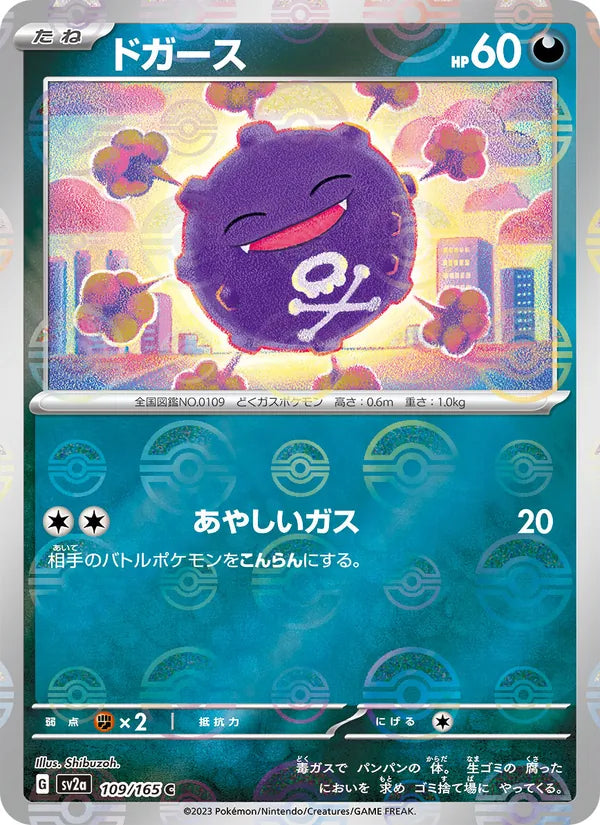 Koffing xsv2a 109/165
Pokémon Card 151