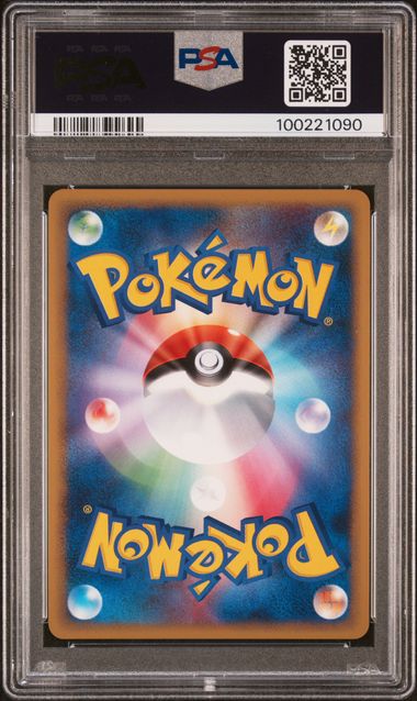 2009 POKEMON JAPANESE SOULSILVER COLLECTION #033 RAICHU-HOLO SOULSILVER COLL-1ST ED.