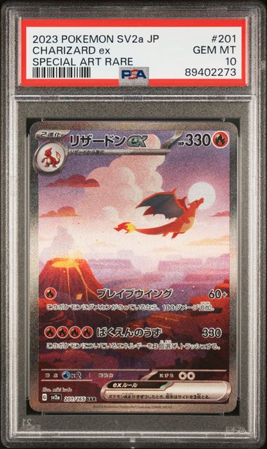 2023 POKEMON JAPANESE SV2A-POKEMON CARD 151 #201 CHARIZARD EX SPECIAL ART RARE