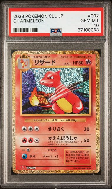2023 POKEMON JAPANESE CLL-TRADING CARD GAME CLASSIC CHARIZARD & HO-OH EX DECK #002 CHARMELEON