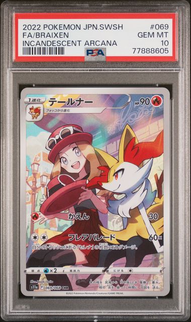 2022 POKEMON JAPANESE SWORD & SHIELD INCANDESCENT ARCANA #069 FA/BRAIXEN INCANDESCENT ARCANA